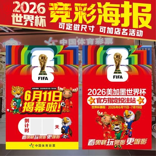 全面解析世界杯竞猜高清全站